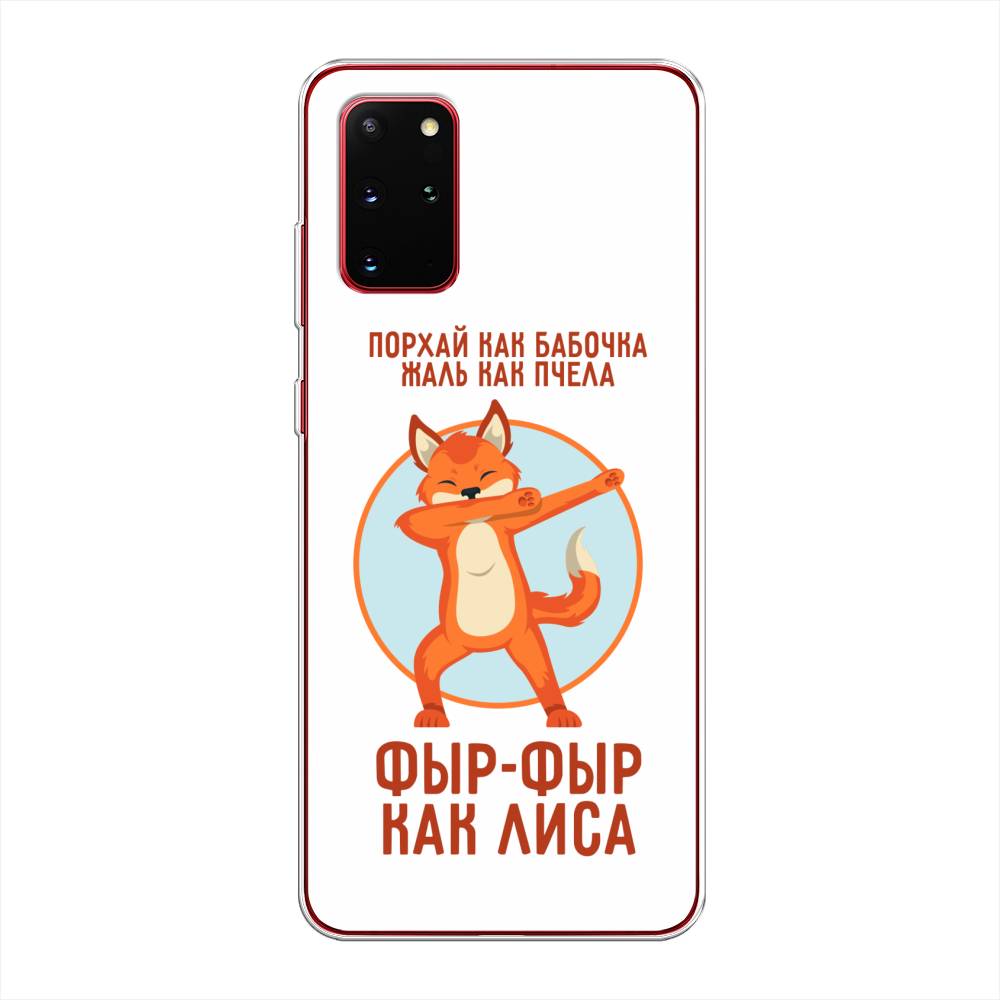 фото Чехол awog "фыр-фыр как лиса" для samsung galaxy s20 +