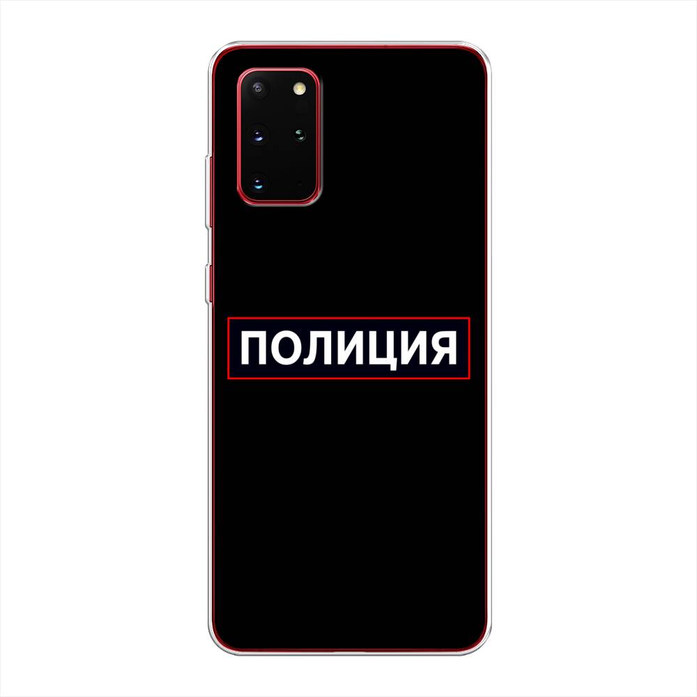 

Чехол Awog на Samsung Galaxy S20 + "Police logo", Черный;белый;красный, 29350-5