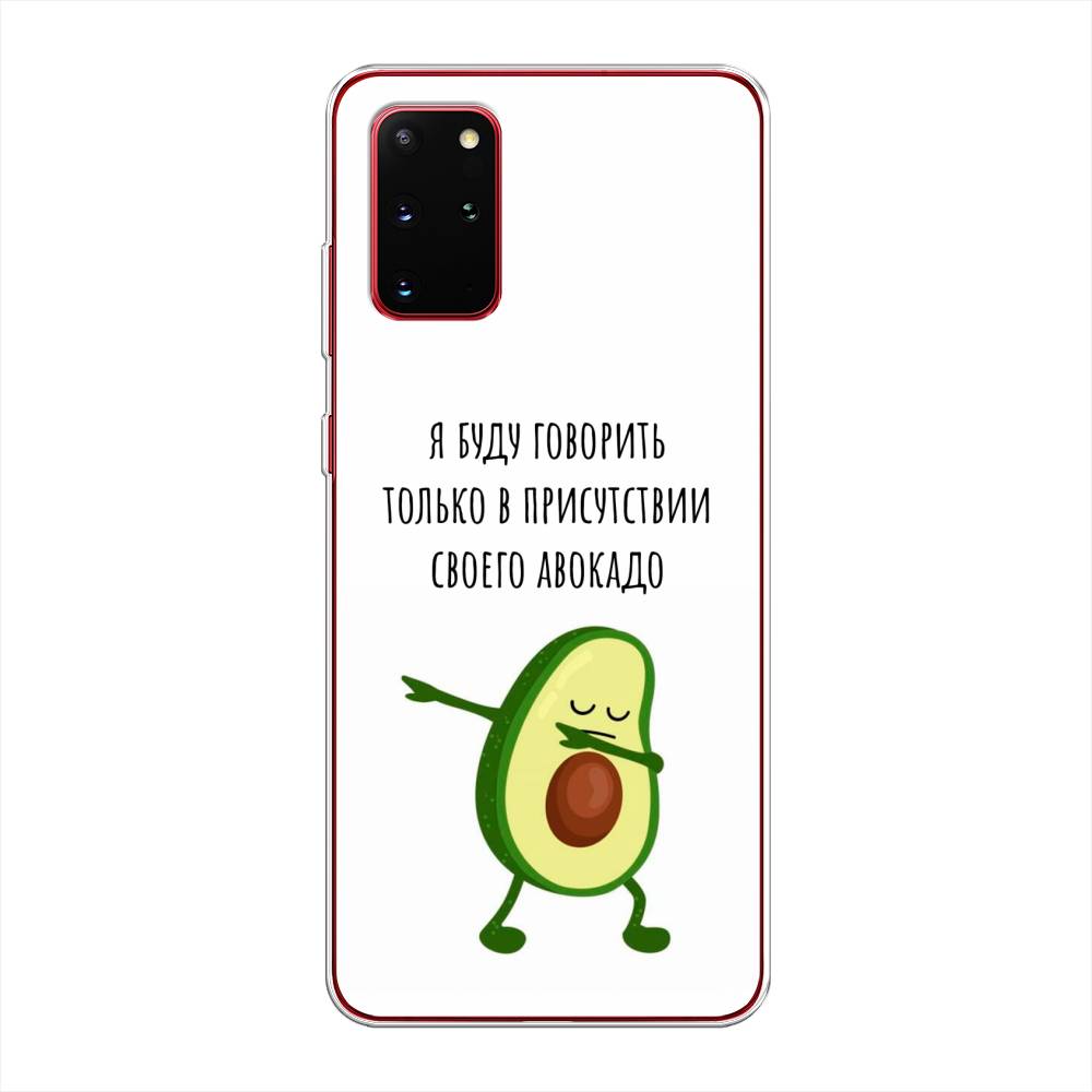 

Чехол Awog на Samsung Galaxy S20 + "Адвокадо", Белый;зеленый;черный, 29350-10