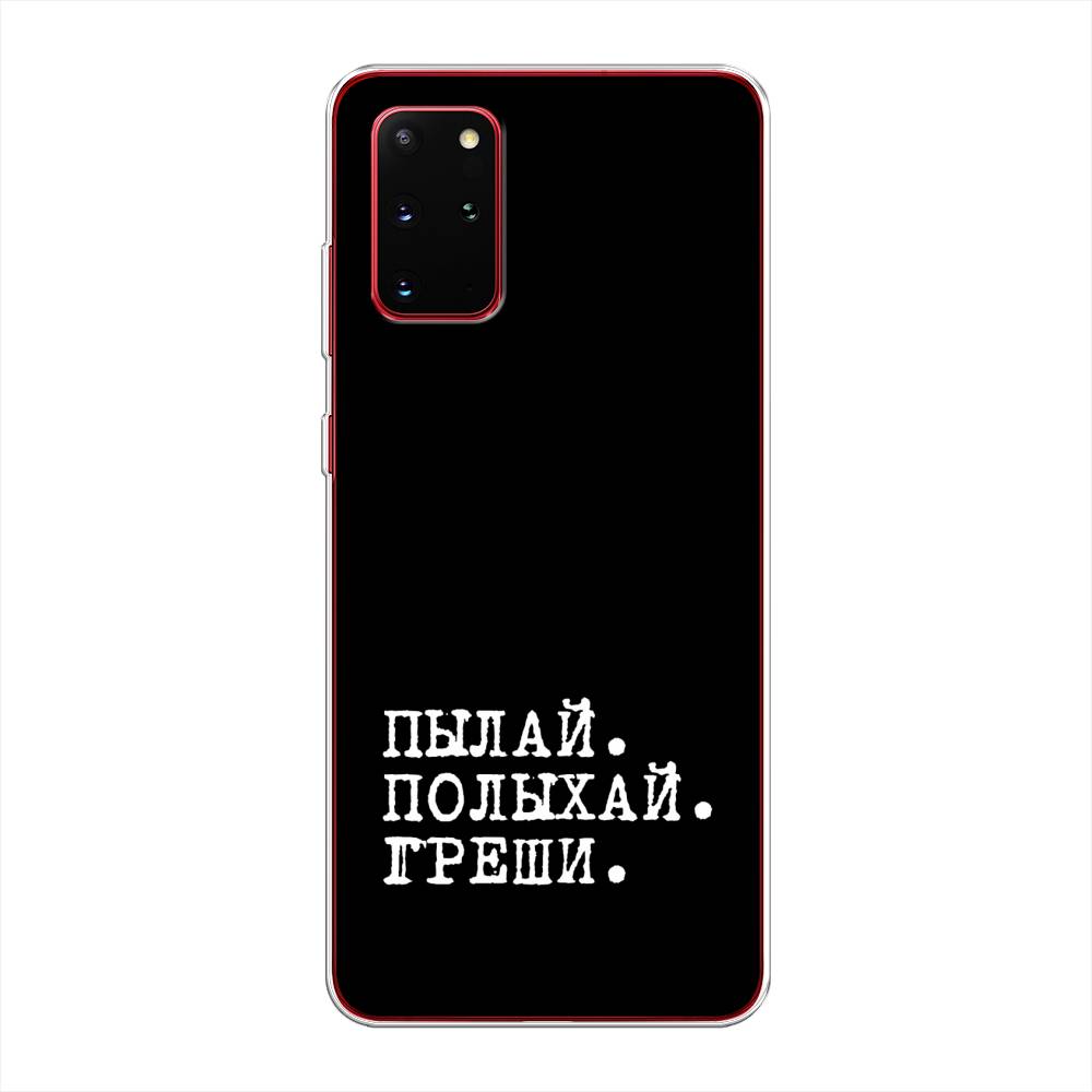 

Чехол Awog на Samsung Galaxy S20 + "Пылай и греши", Белый;серый;черный, 29350-6