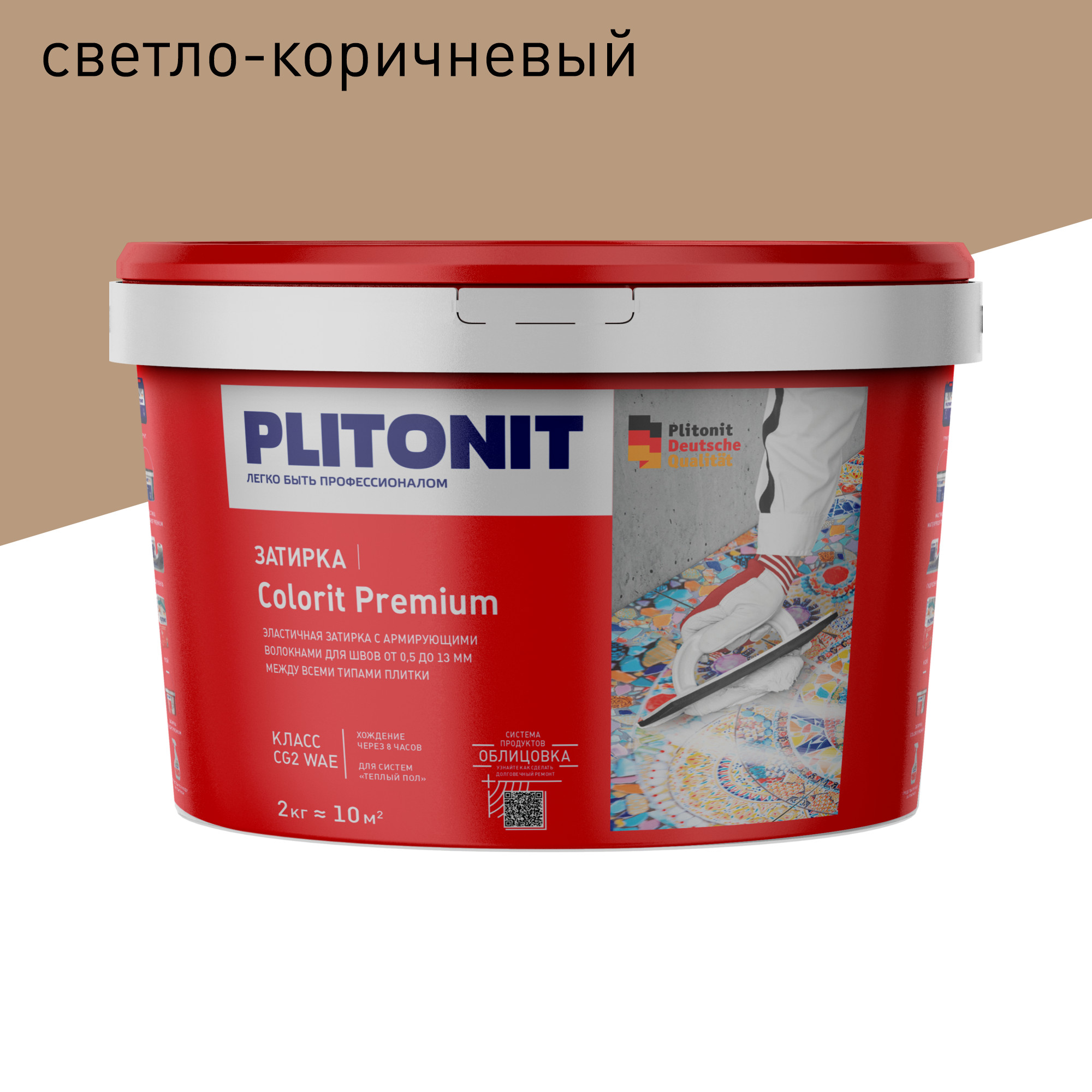 Затирка PLITONIT Colorit Premium светло-коричневая 2 кг затирка эпоксидная plitonit colorit fast premium звездная пыль 2 кг