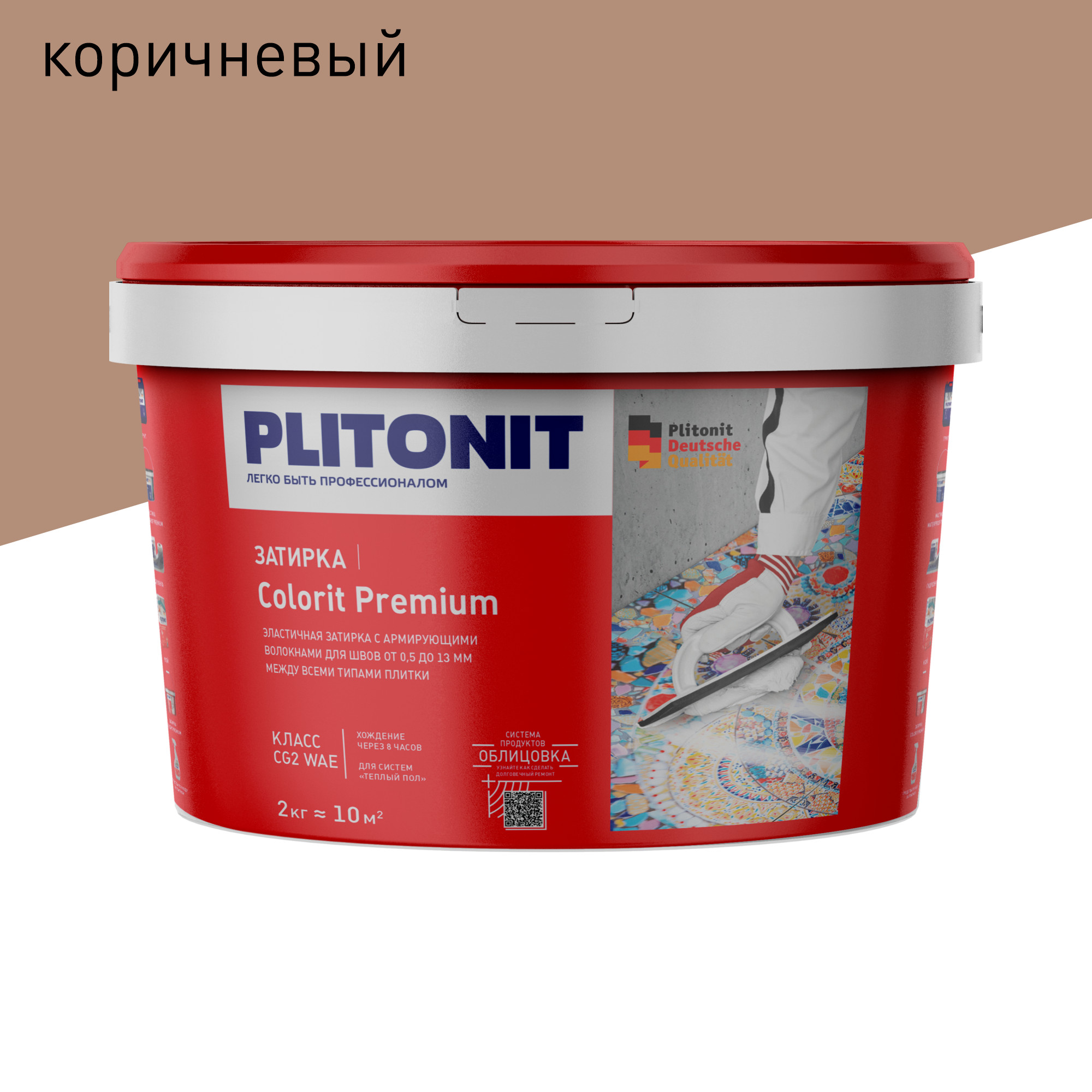 Затирка PLITONIT Colorit Premium коричневая 2 кг затирка эпоксидная plitonit colorit fast premium песочно серый 2 кг