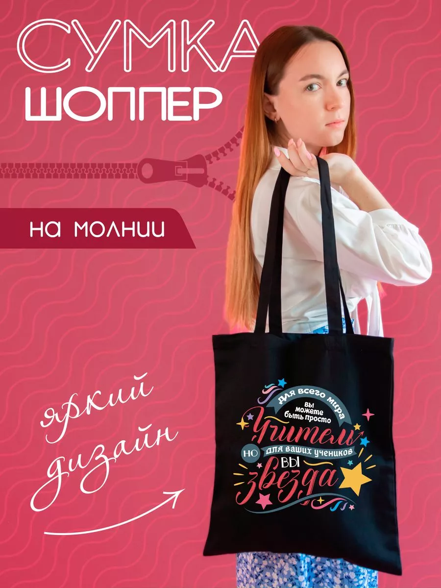 

Шоппер унисекс ДержиСвет 1300077 черный, 1300077