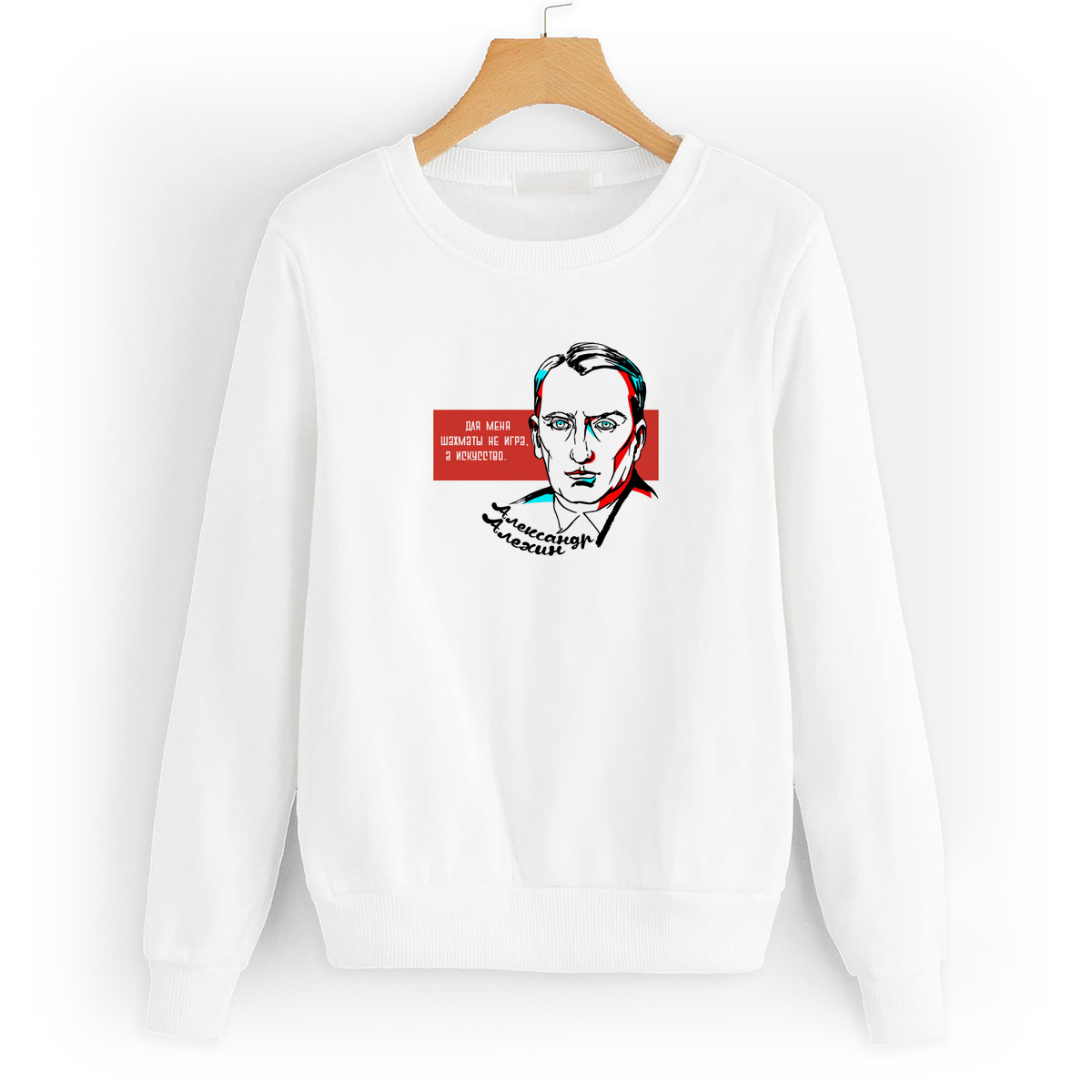 

Свитшот белый CoolPodarok Цитаты Поэмы Алехин, W0501771