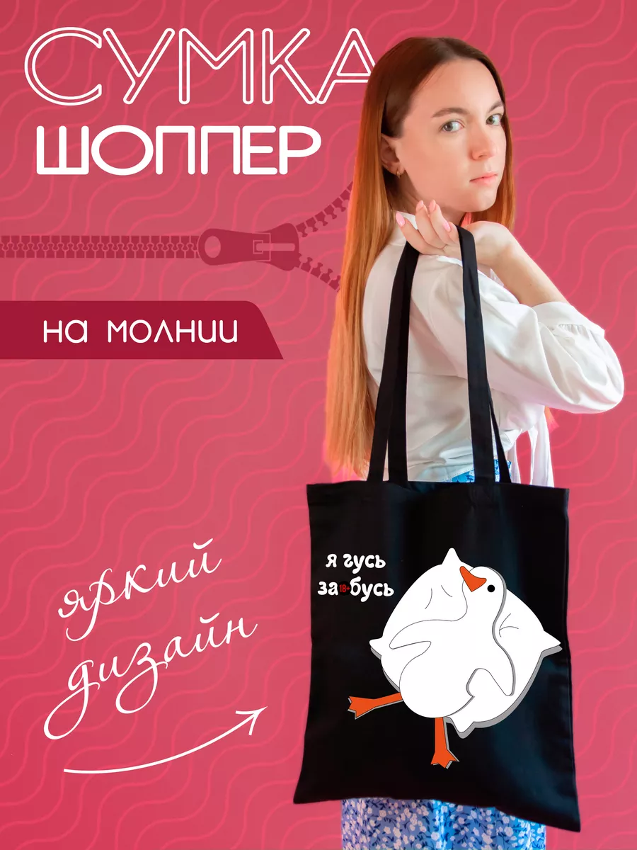 

Шоппер унисекс ДержиСвет 1300072 черный, 1300072