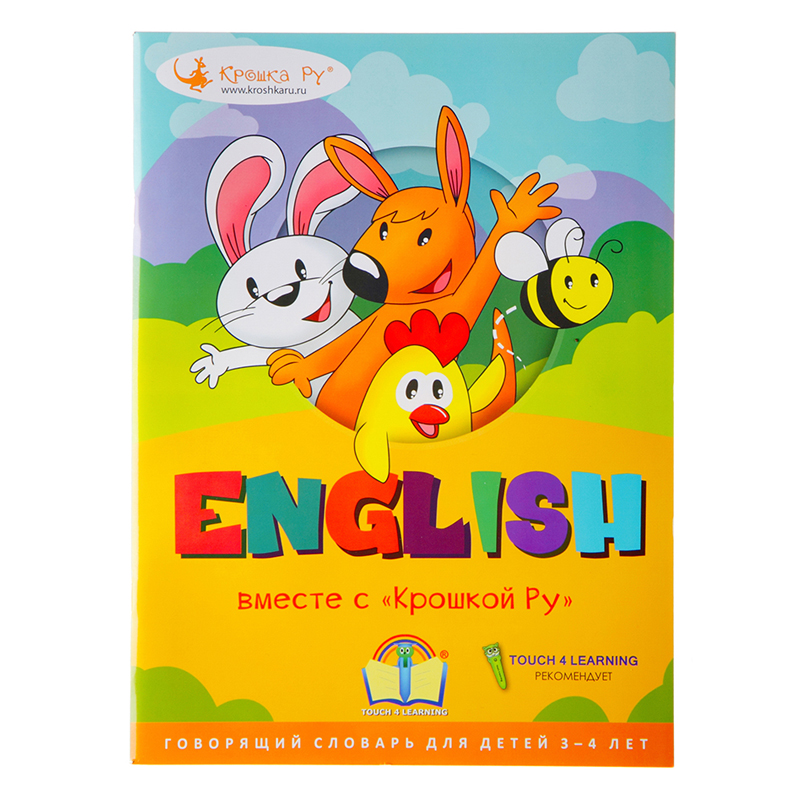 

T4L-001 Интерактивная книга English вместе с Крошкой Ру для детей 3-4 лет