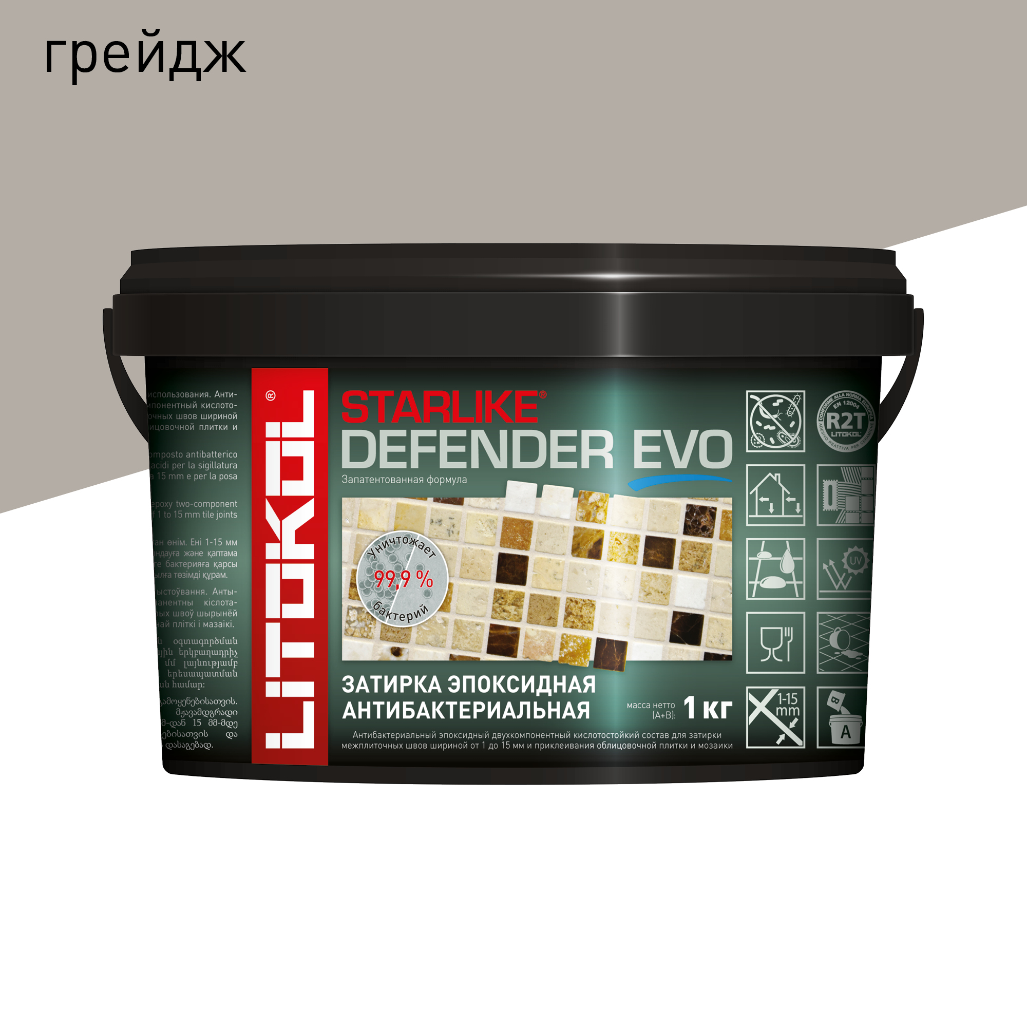 Эпоксидная затирка LITOKOL STARLIKE DEFENDER EVO Грейдж 1 кг coverflex gidroizolyatziya