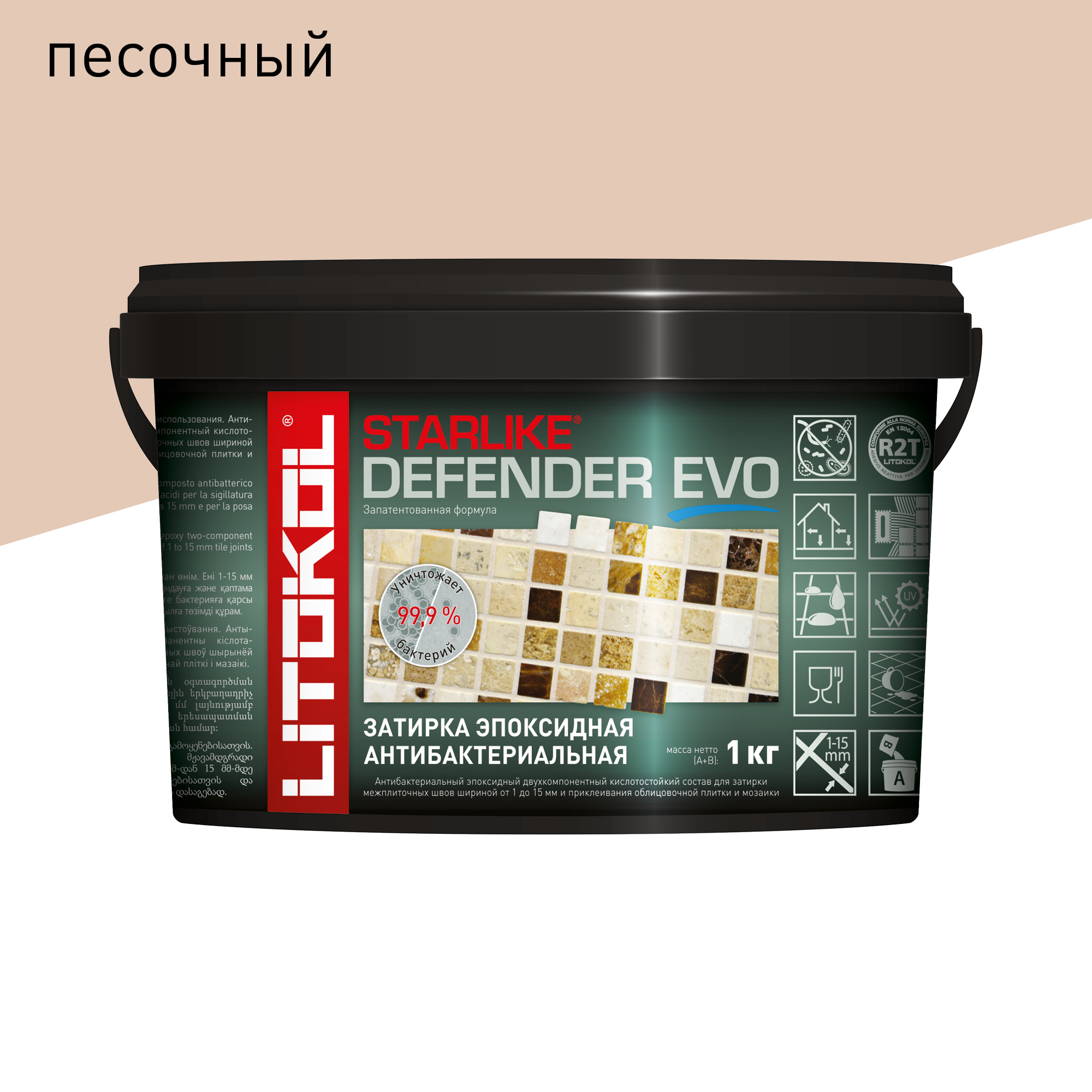 

Эпоксидная затирка LITOKOL STARLIKE DEFENDER EVO Песочный 1 кг, Бежевый