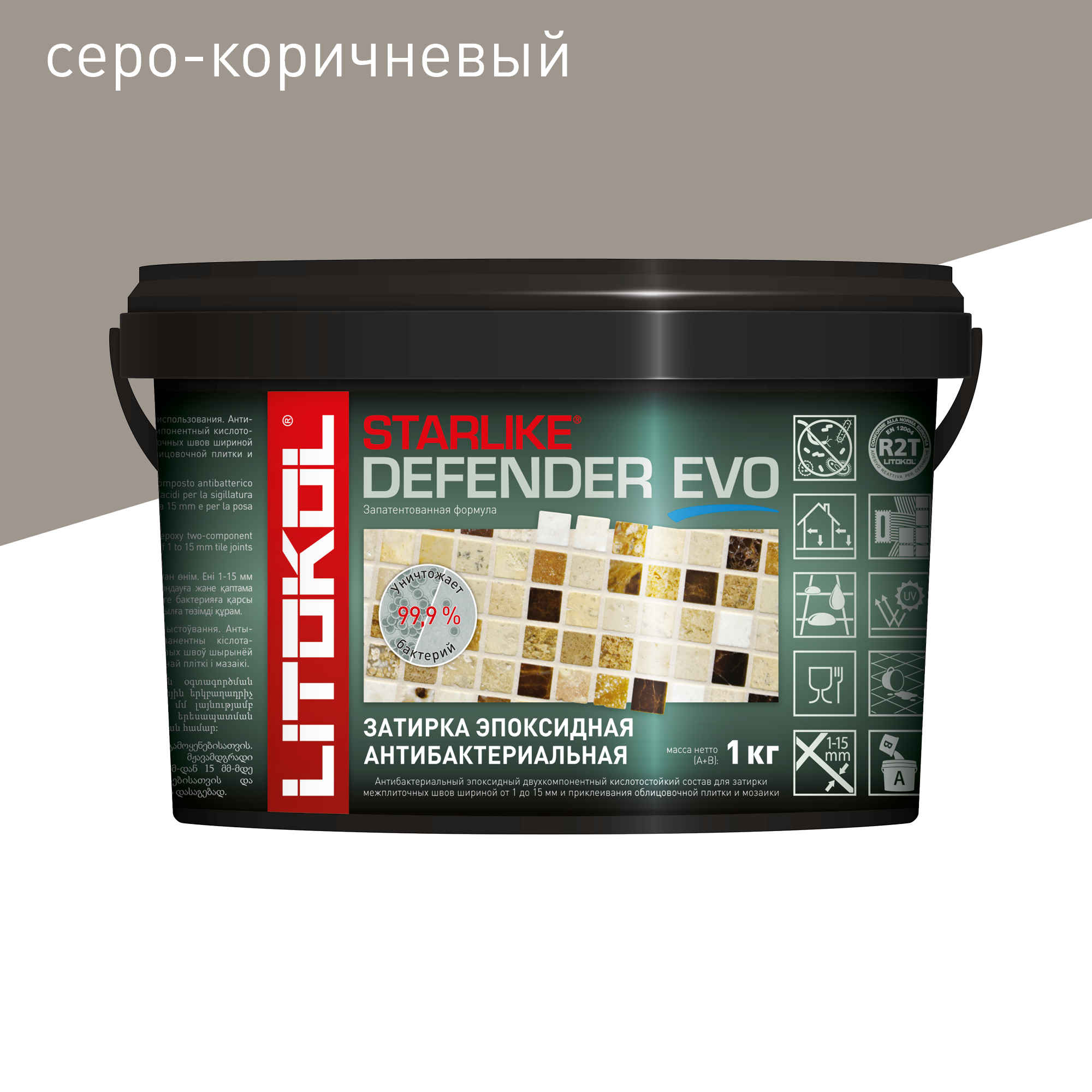 

Эпоксидная затирка LITOKOL STARLIKE DEFENDER EVO Серо-коричневый 1 кг