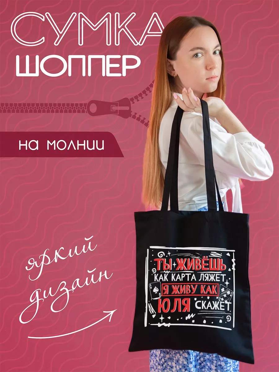 

Шоппер унисекс ДержиСвет 0503068 черный, 0503068