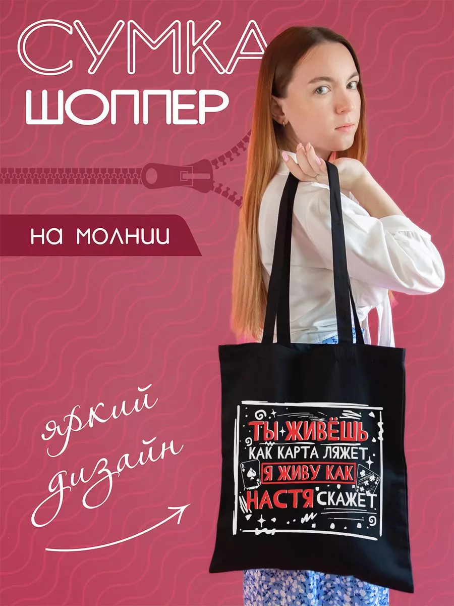 

Шоппер унисекс ДержиСвет 0503061 черный, 0503061