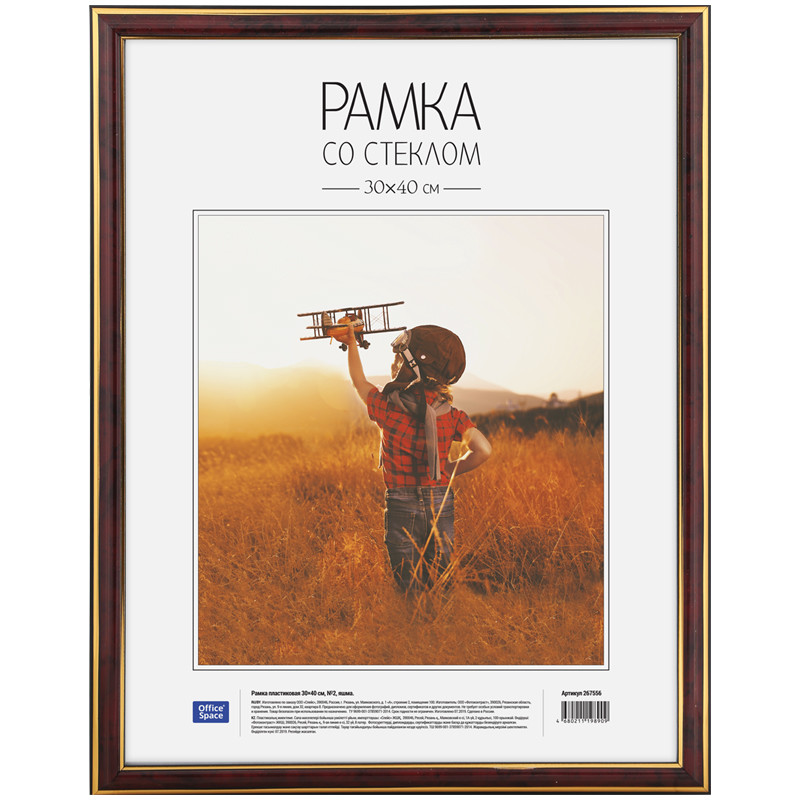 

Рамка пластиковая №2, 30x40 см, яшма, Коричневый