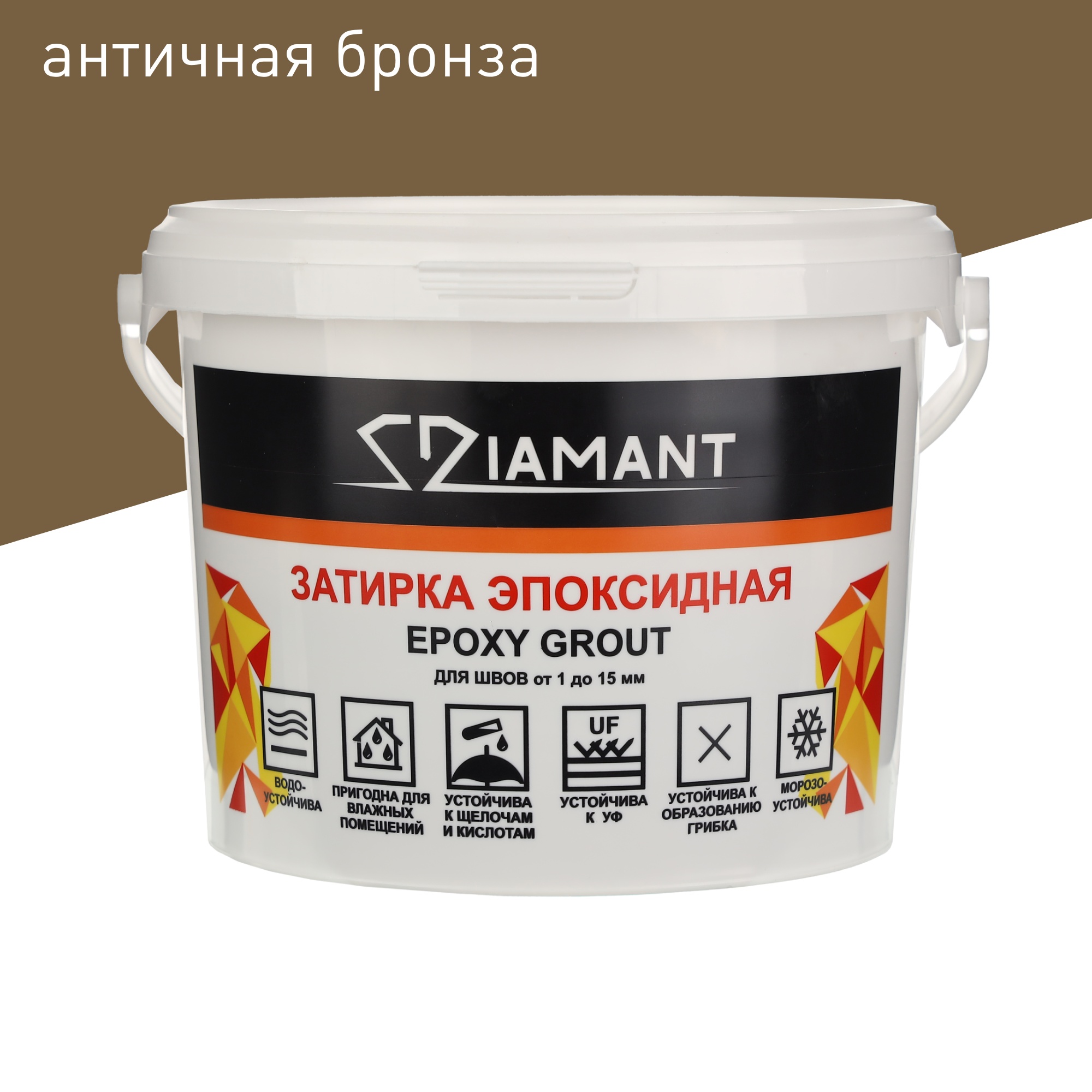 Эпоксидная затирка DIAMANT 035 античная бронза 1 кг затирка эпоксидная plitonit colorit easyfill титановая 2 кг