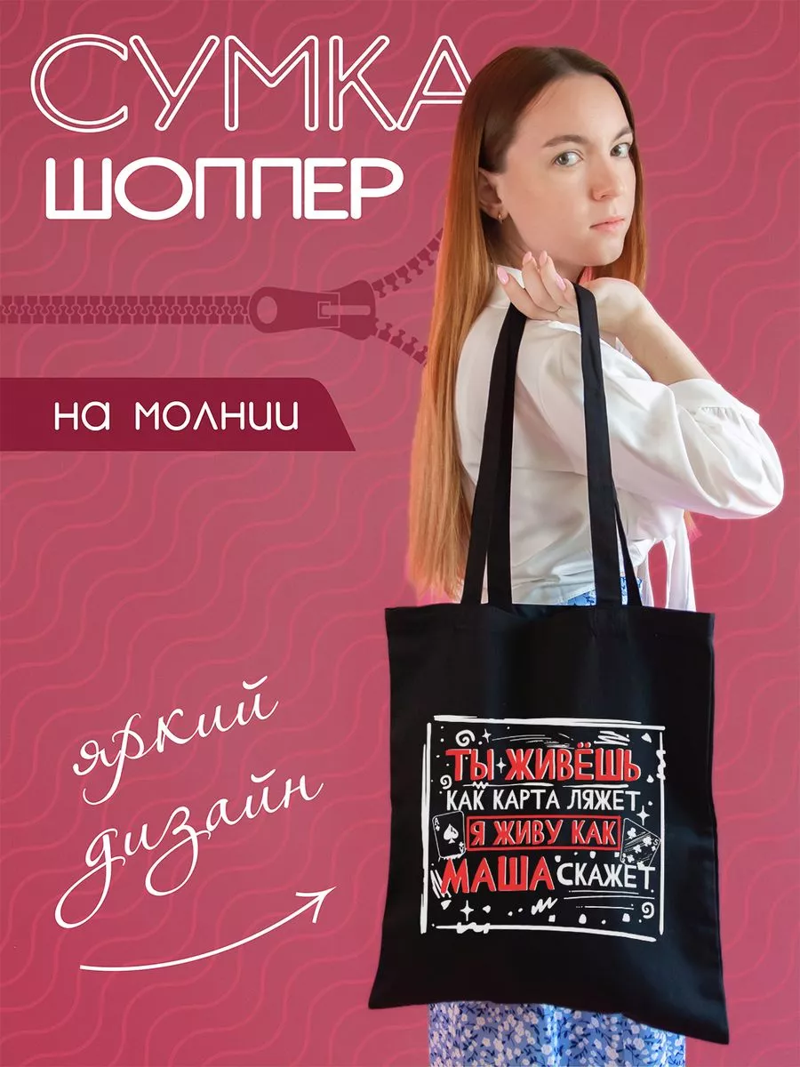 

Шоппер унисекс ДержиСвет 0503055 черный, 0503055