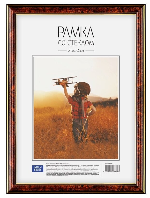 

Рамка пластиковая "OfficeSpace. №2", 21x30 см, темный орех, Коричневый
