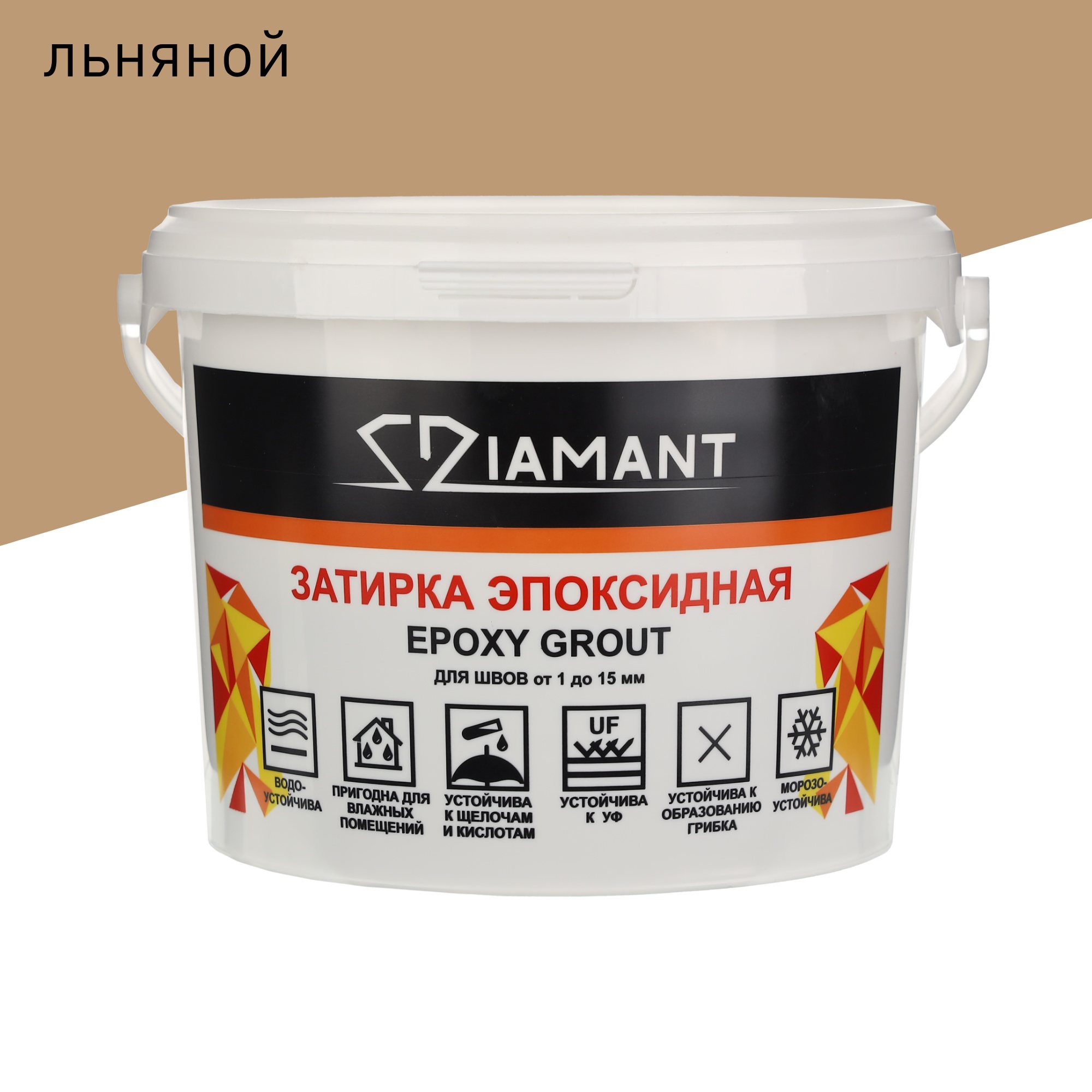 Эпоксидная затирка DIAMANT 014 льняной 1 кг