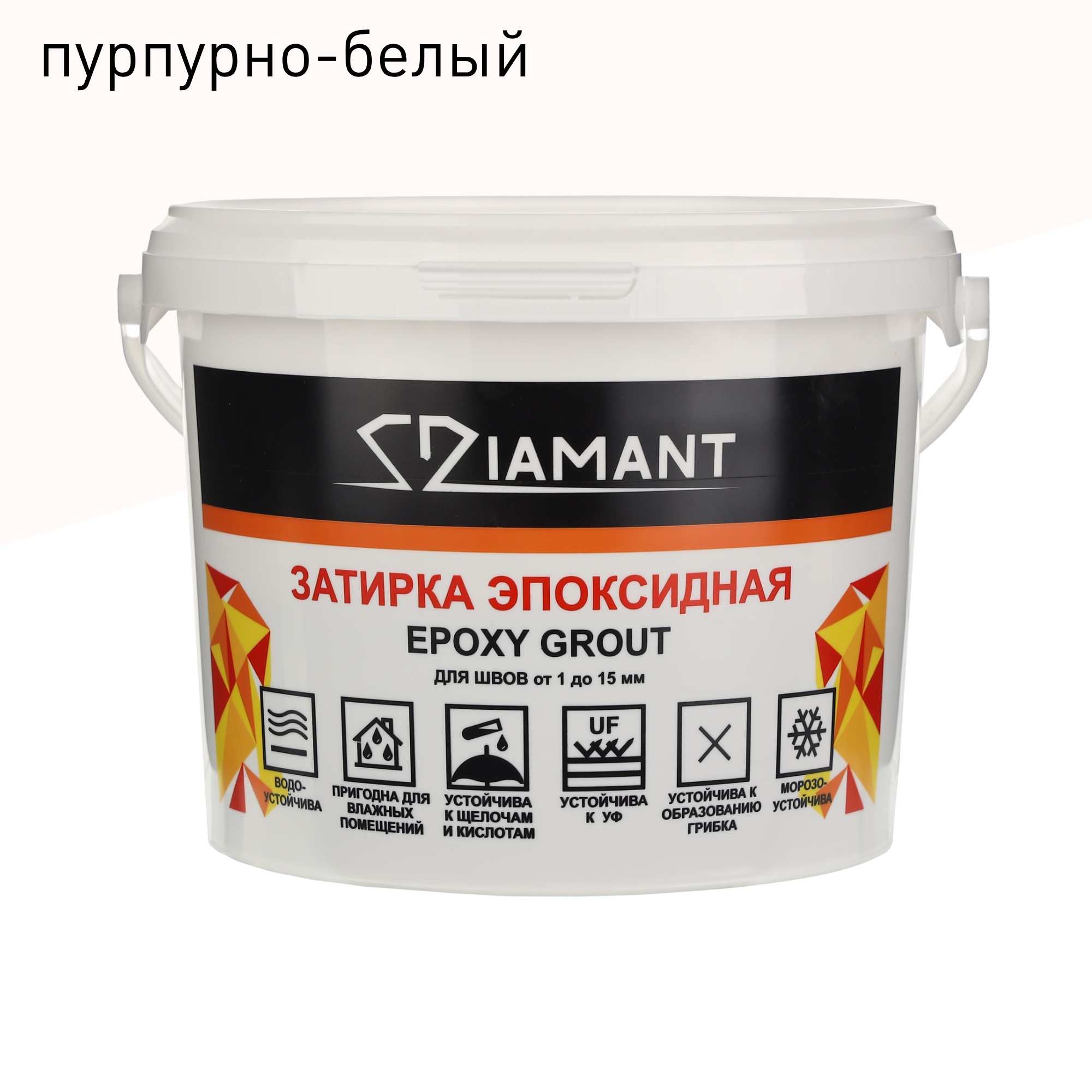 Эпоксидная затирка DIAMANT 003 пурпурно-белый 1 кг