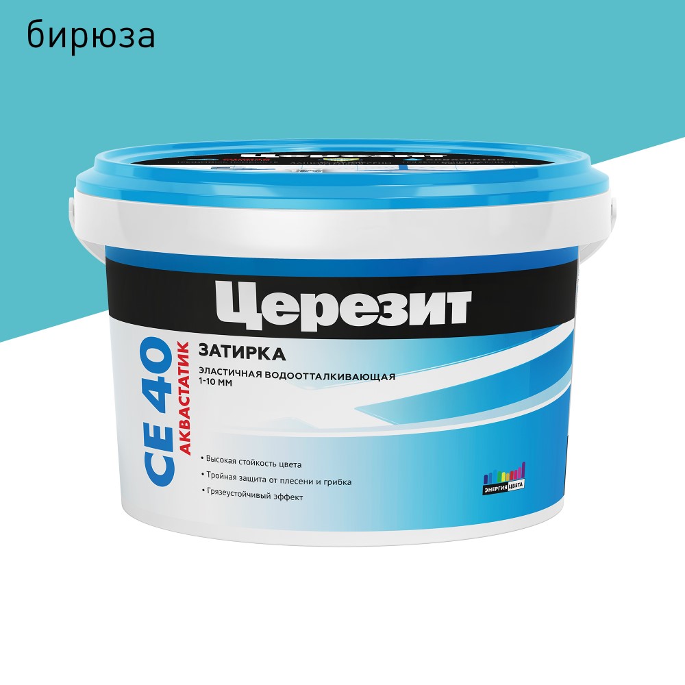 Затирка Церезит CE 40 бирюза 2 кг противогрибковое средство церезит ct 99 концентрат 1 л