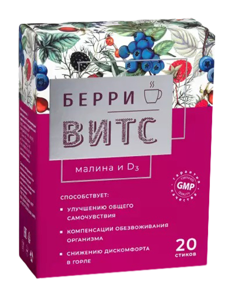 Купить Витаминизированный напиток БерриВитС Малина и Д3 стики 5г 20 шт., Фармакор Продакшн