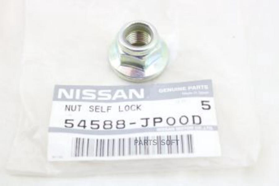 

NISSAN 54588JP00D ГАЙКА ORG 1шт