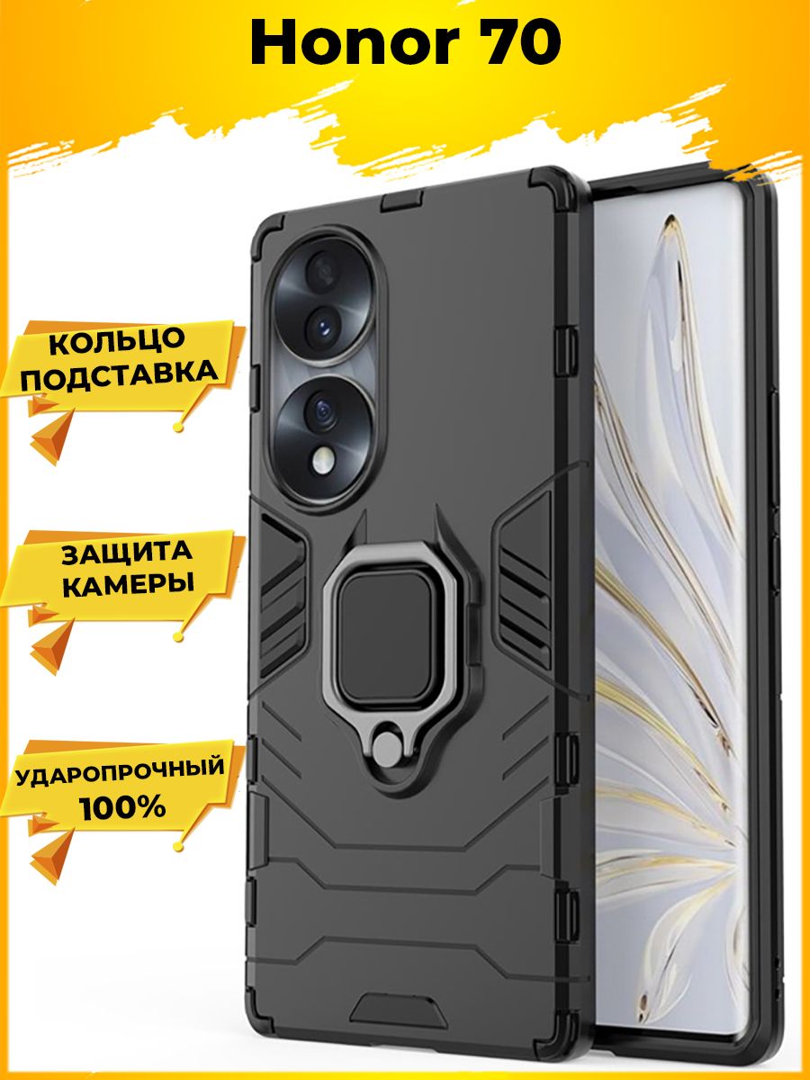 

Чехол Ring для смартфона Honor 70, Черный