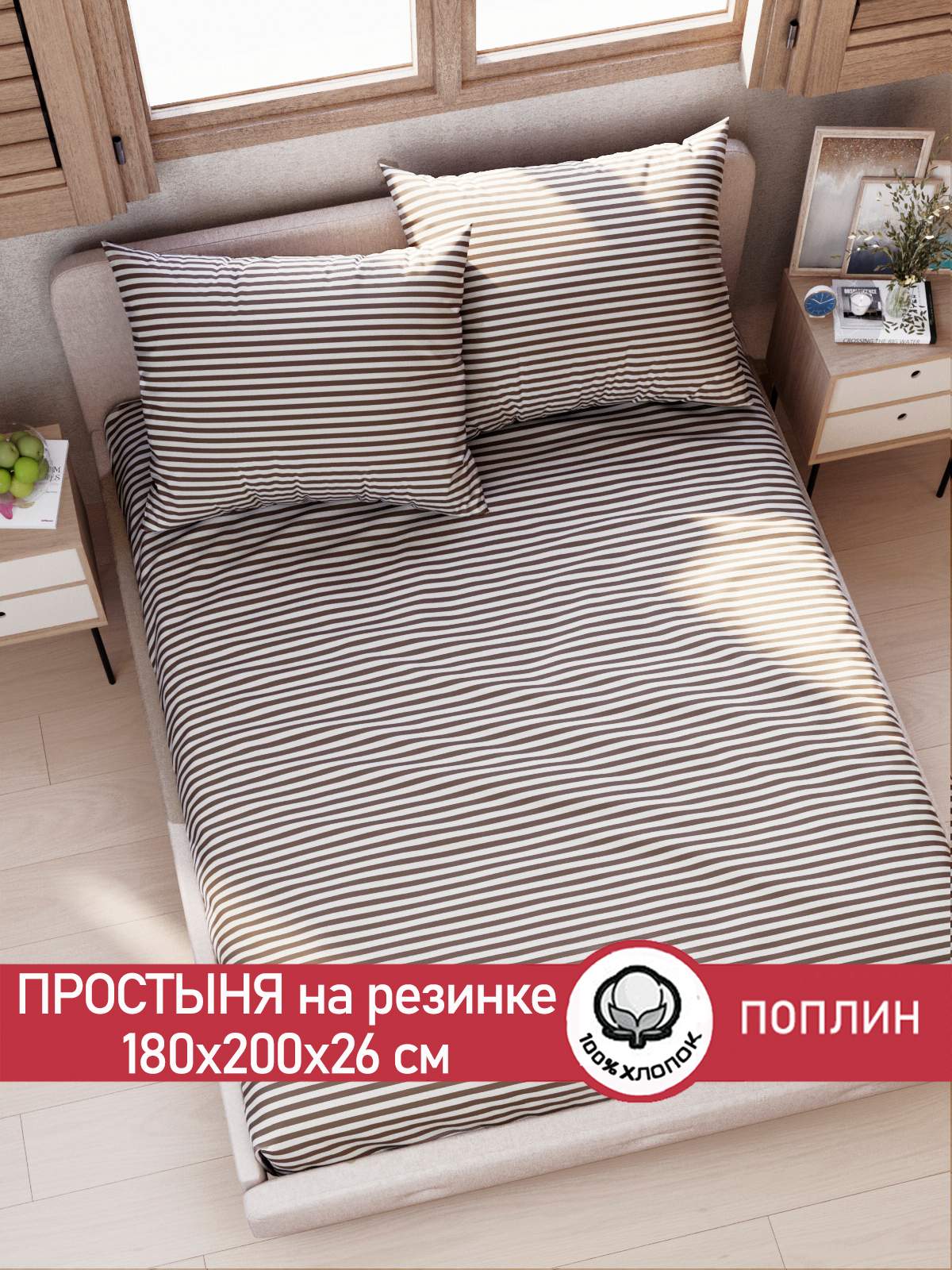 

Простынь на резинке Сказка "Анна" 180х200