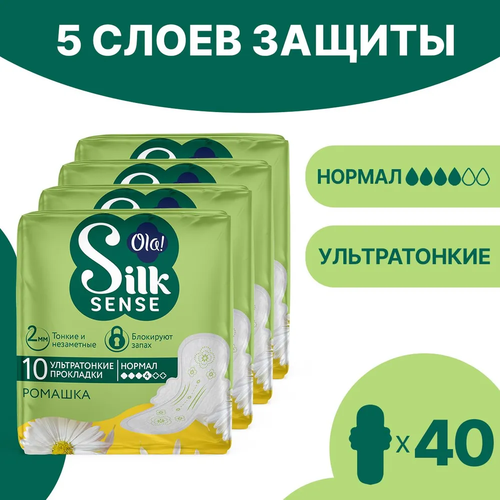 

Прокладки Ola! Silk Sense, аромат Ромашка ультратонкие, 4 упаковки по 10 шт, Ultra Normal Ромашка