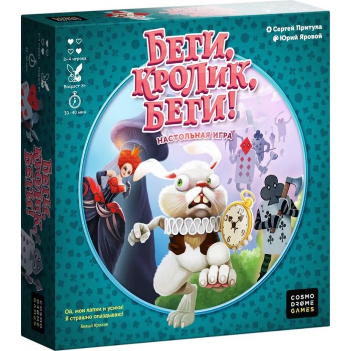 

Настольная игра «Беги, кролик, беги!»