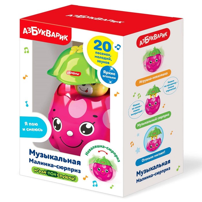 

Музыкальная игрушка «Малинка-сюрприз», Разноцветный