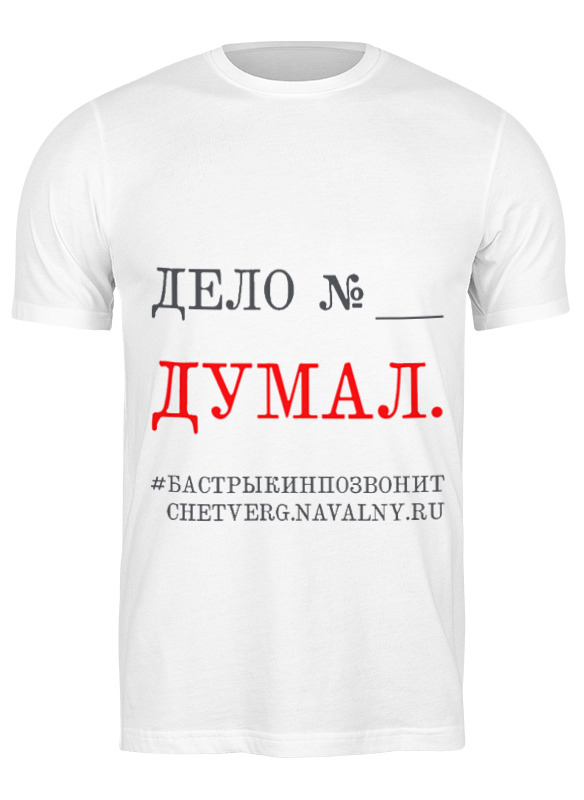 

Футболка мужская Думал 0666425 Printio белая 3XL, Думал 0666425