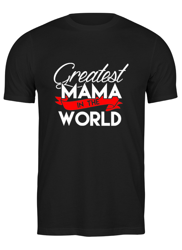 

Футболка мужская Printio черная 3XL, Черный, Лучшая мама в мире (greatest mama in the world) 0656579