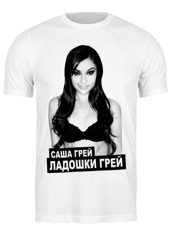 

Футболка мужская Printio Саша грей - ладошки грей 0653797 белая 3XL, Белый, Саша грей - ладошки грей 0653797
