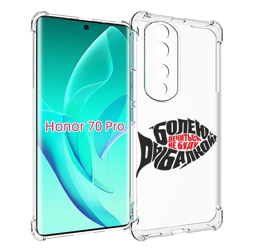 

Чехол MyPads болею рыбалкой для Honor 70 Pro / 70 Pro Plus, Прозрачный, Tocco
