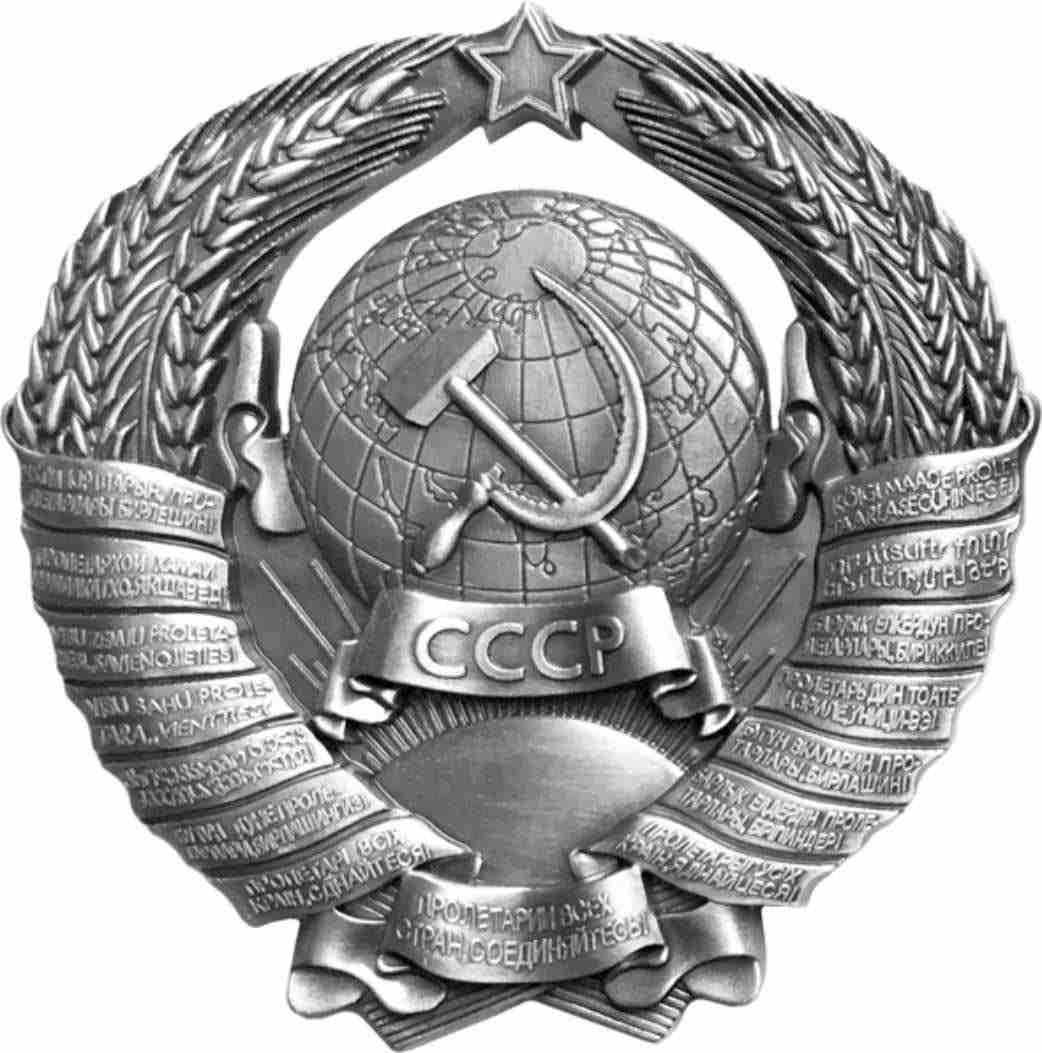 

Магнит АКМ металлический объемный Герб СССР 6 х 5,5 см