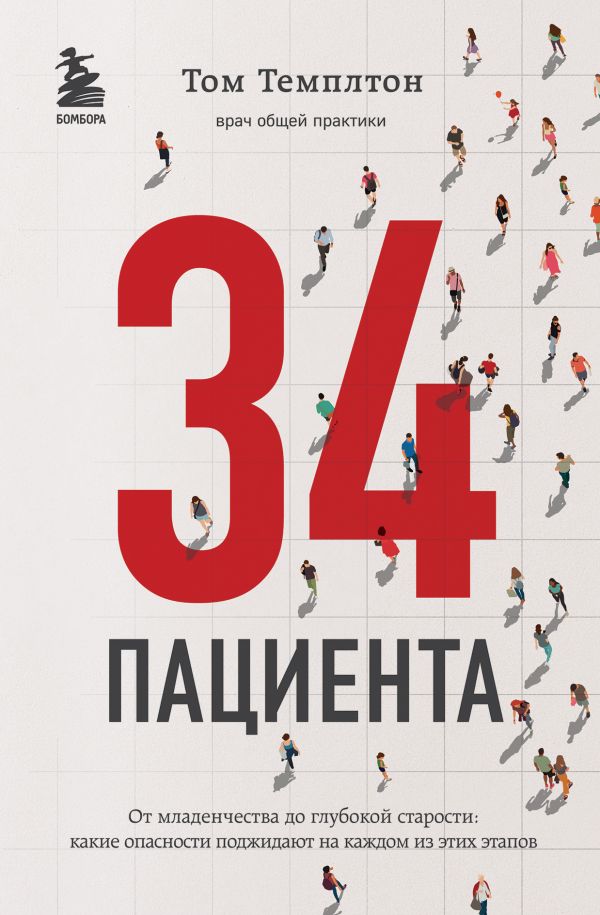 

34 пациента. От младенчества до глубокой старости: какие опасности поджидают на к...