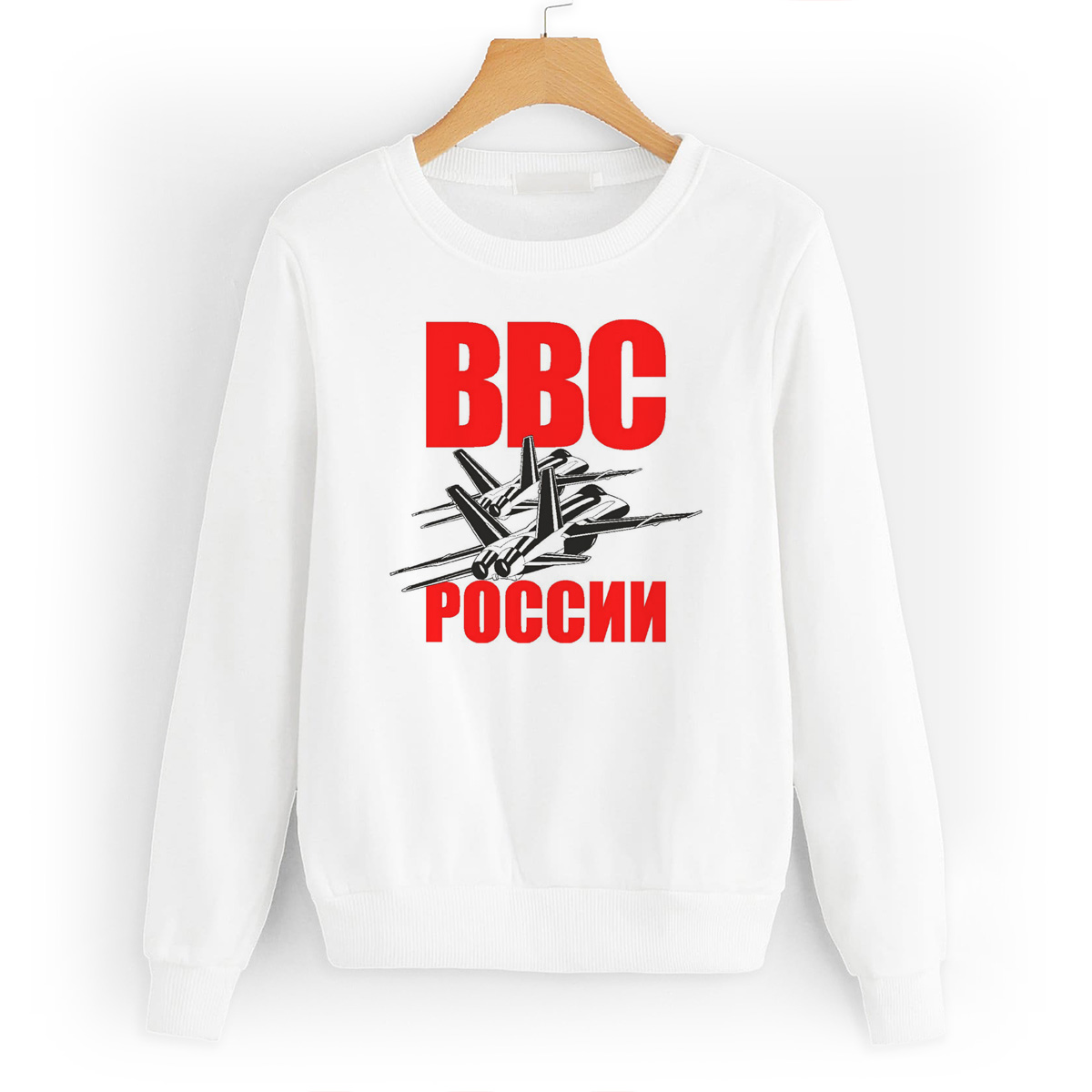 

Свитшот белый CoolPodarok ВВС России, W0113558