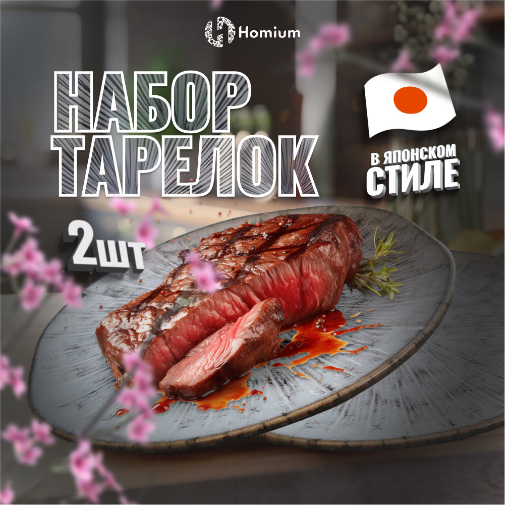 

Набор сервировочных тарелок ZDK Valensi, 2 шт, цвет голубой, D25.5см, Valensi
