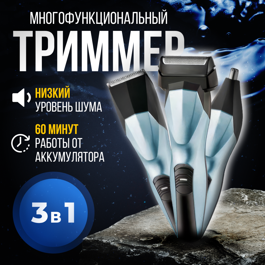

Триммер GEEMY 6630 голубой, 6630