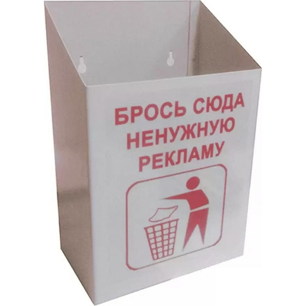 

ПК ОТК Почтовый ящик для ненужной рекламы ЯЩНР0, Серый