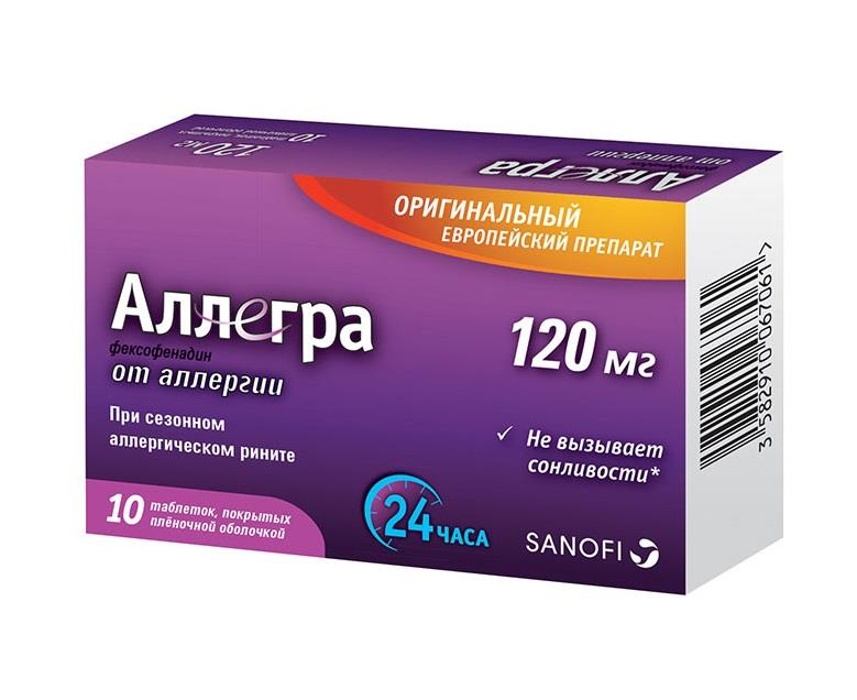 Купить Аллегра таблетки 120 мг 10 шт., Sanofi Aventis