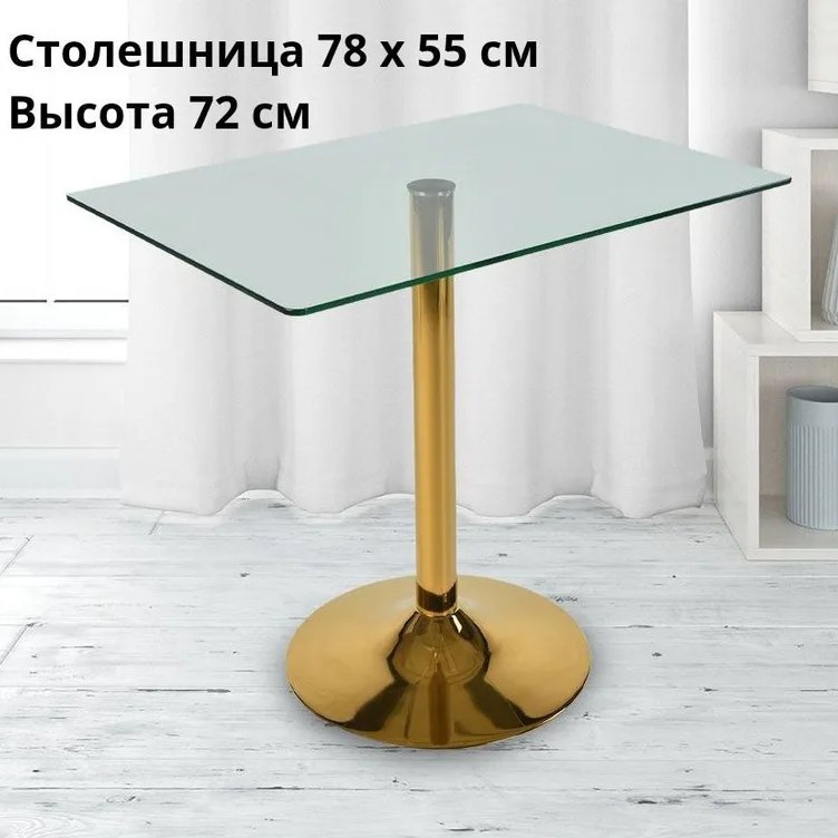 

Кухонный стеклянный стол Фесна Неон, прямоугольный 78х55 см, ножка металл цвет Золото, Неон