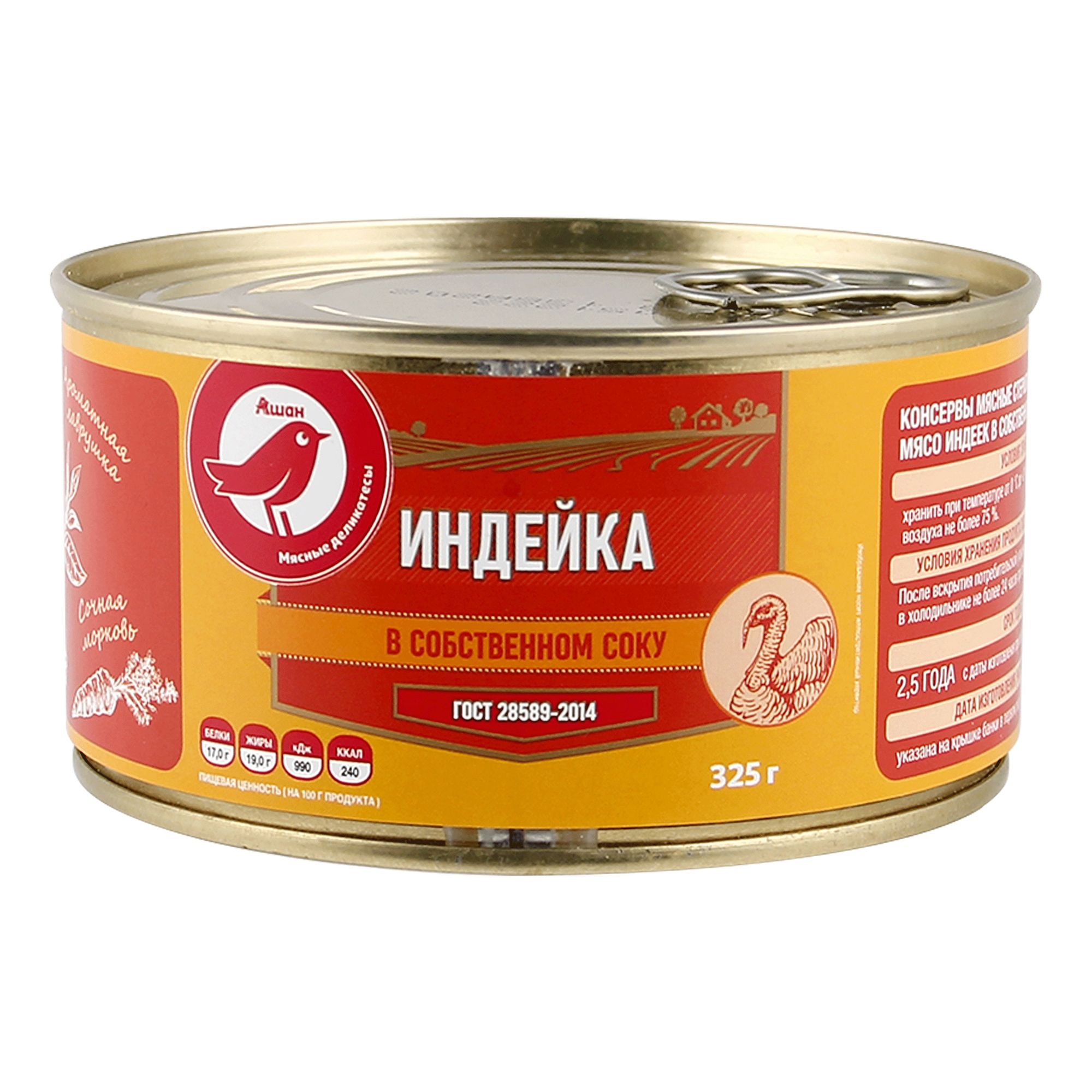 

Консервы мясные АШАН Красная птица Мясо индеек в собственном соку, 325 г
