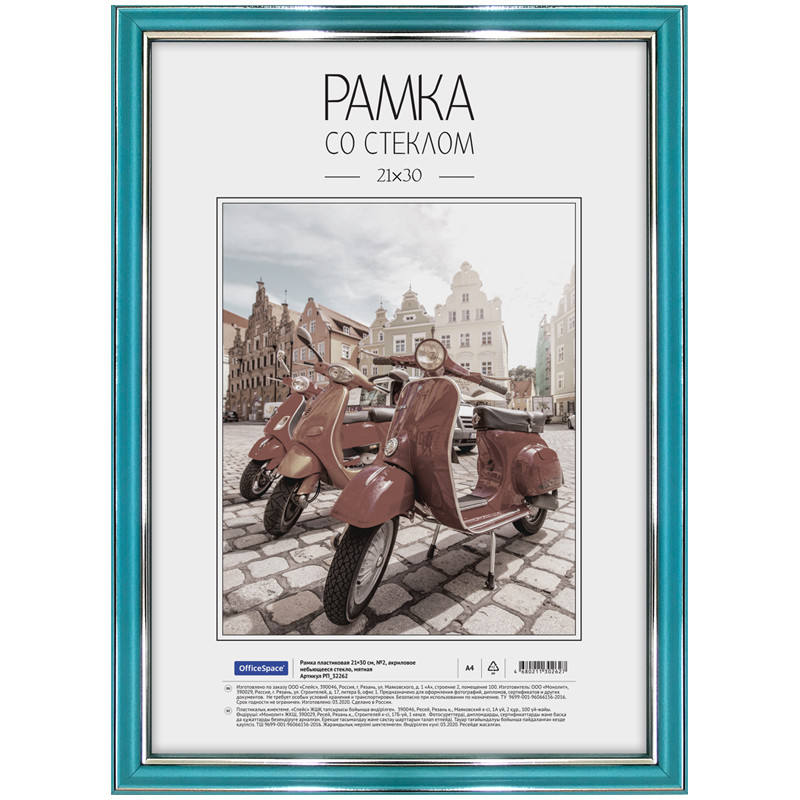 

Рамка пластиковая "OfficeSpace №2", 21x30 см, мятная, Зеленый