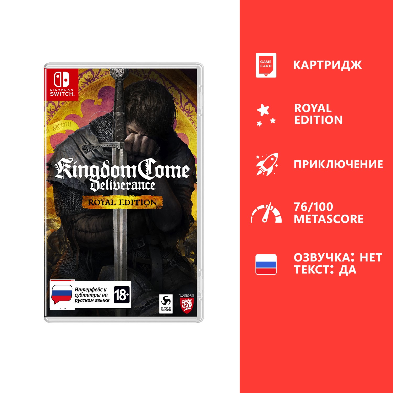 Игра Kingdom Come: Deliverance - Royal Edition (Nintendo Switch, Русские субтитры)