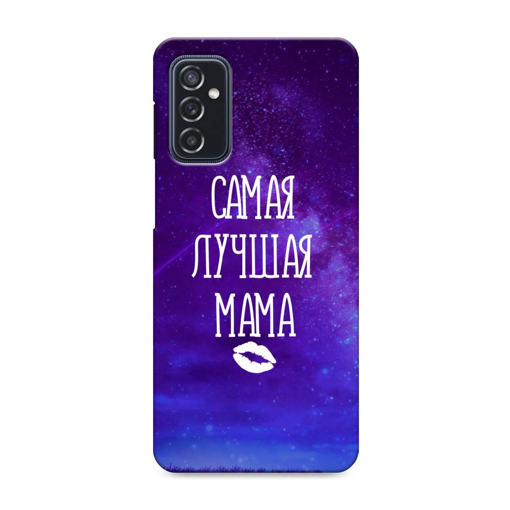 

Пластиковый чехол "Лучшая мама" на Samsung Galaxy M52, 2104320-5