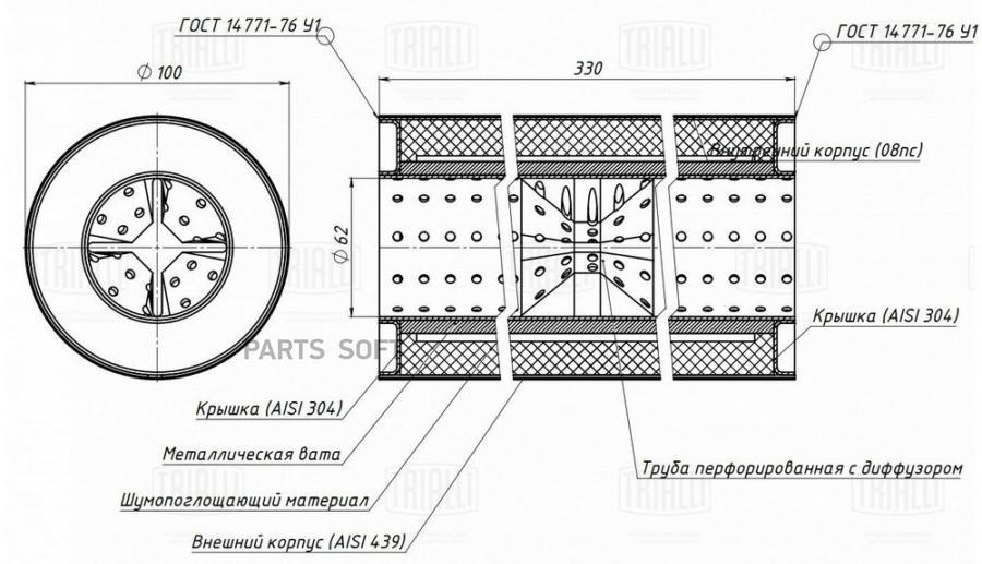 

TRIALLI ESM10033060D Пламегаситель универсальный 100/330-60 с перф. диффузором (нерж. стал