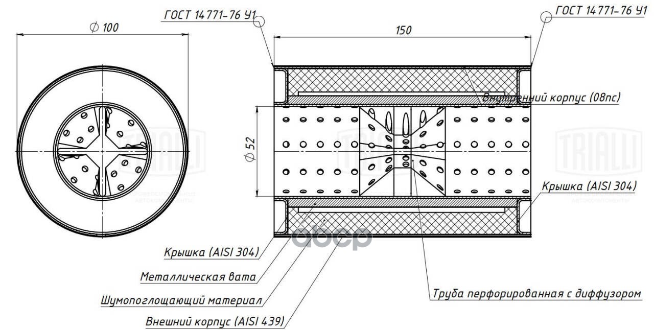 

TRIALLI ESM10015050D Пламегаситель универсальный 100/150-50 с перф. диффузором (нерж. стал