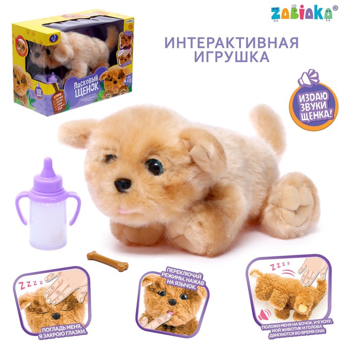 

Интерактивная игрушка «Ласковый щенок», Разноцветный