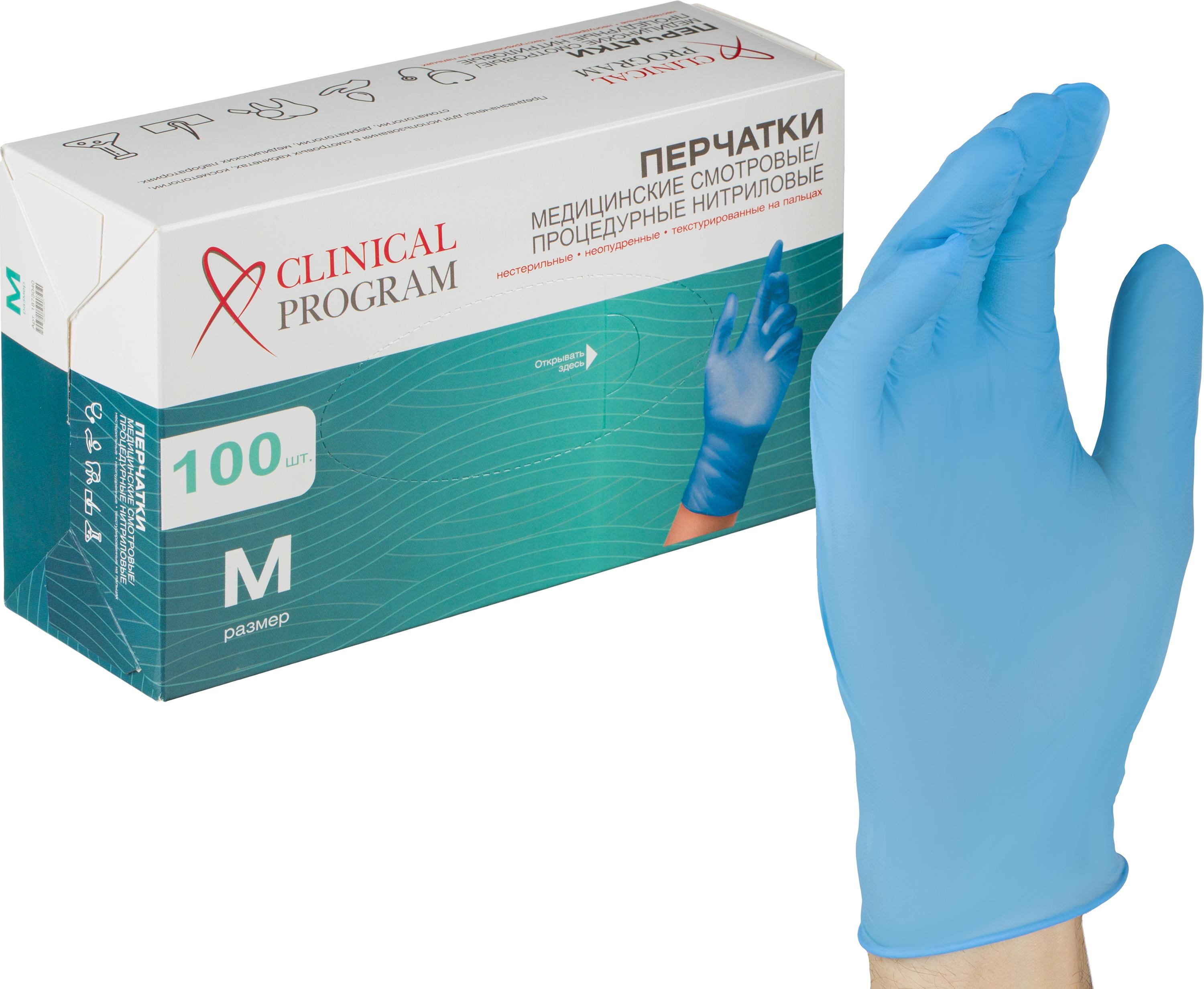 

Перчатки медицинские Clinical Program, голубые, р-р M, 100 шт, Голубой