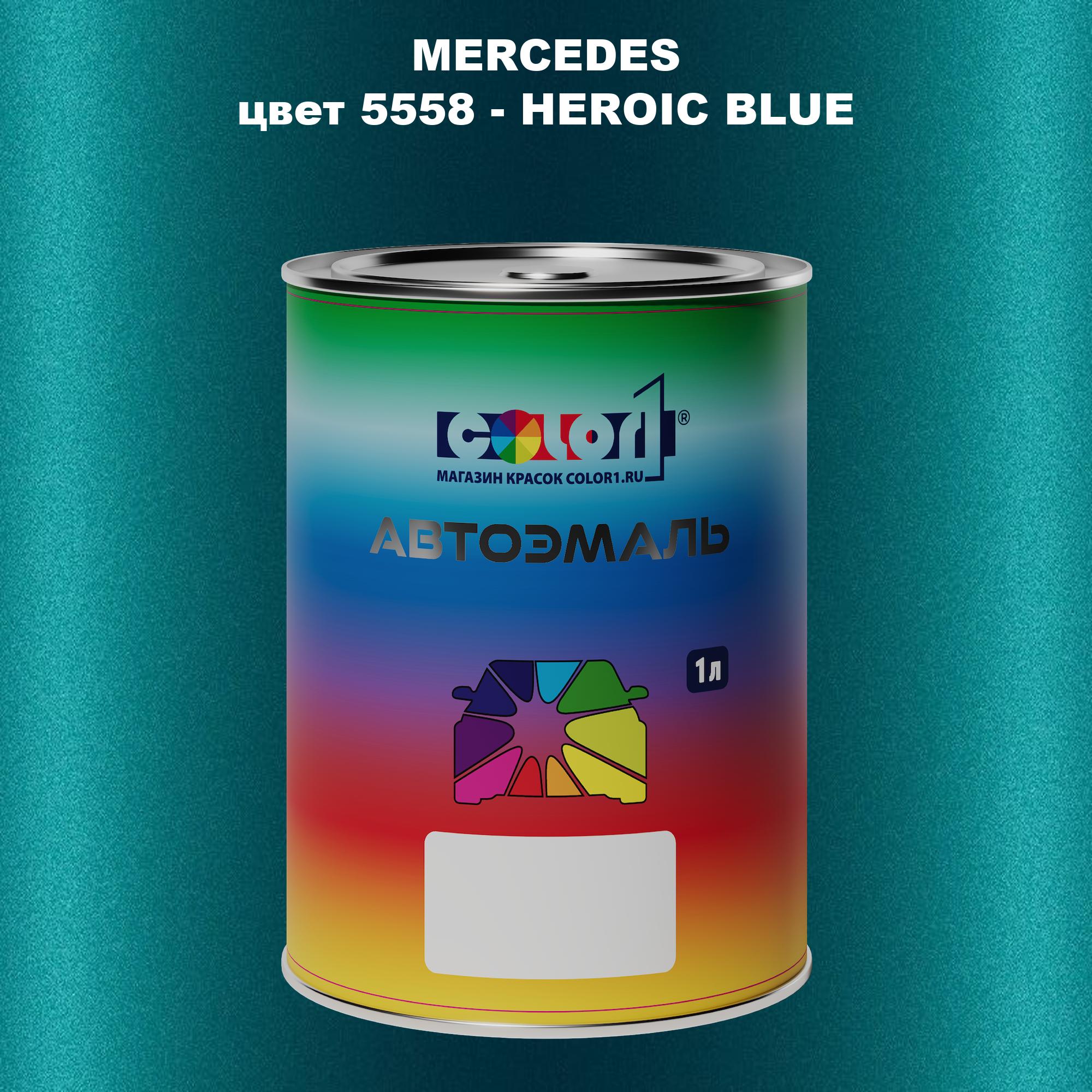 

Автомобильная краска COLOR1 для MERCEDES, цвет 5558 - HEROIC BLUE, Прозрачный